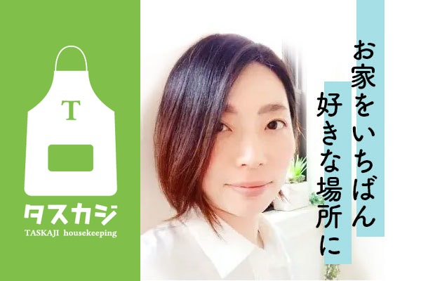 えりやのプロフィール・評判｜家事代行/家政婦マッチングサイト