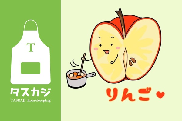 りんごのプロフィール・評判｜家事代行/家政婦マッチングサイト