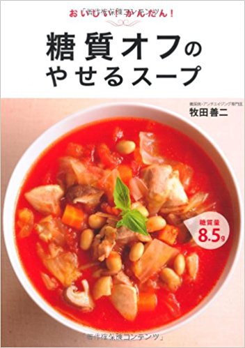 食べて痩せる？糖質制限をしている人にオススメのレシピ本7選 | タスカジプラス