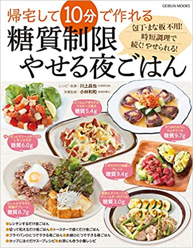 糖 セール 質 制限 レシピ 本 おすすめ