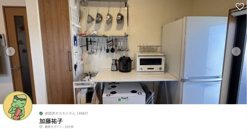 横浜市で人気の掃除が得意なタスカジさん:加藤祐子さん