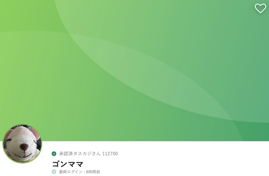 杉並区で人気の掃除が得意なタスカジさん：ゴンママさん