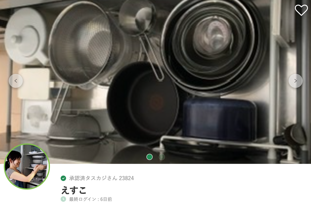 練馬区で人気の整理収納が得意なタスカジさん:えすこさん