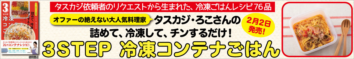 大掃除前倒しキャンペーン実施中